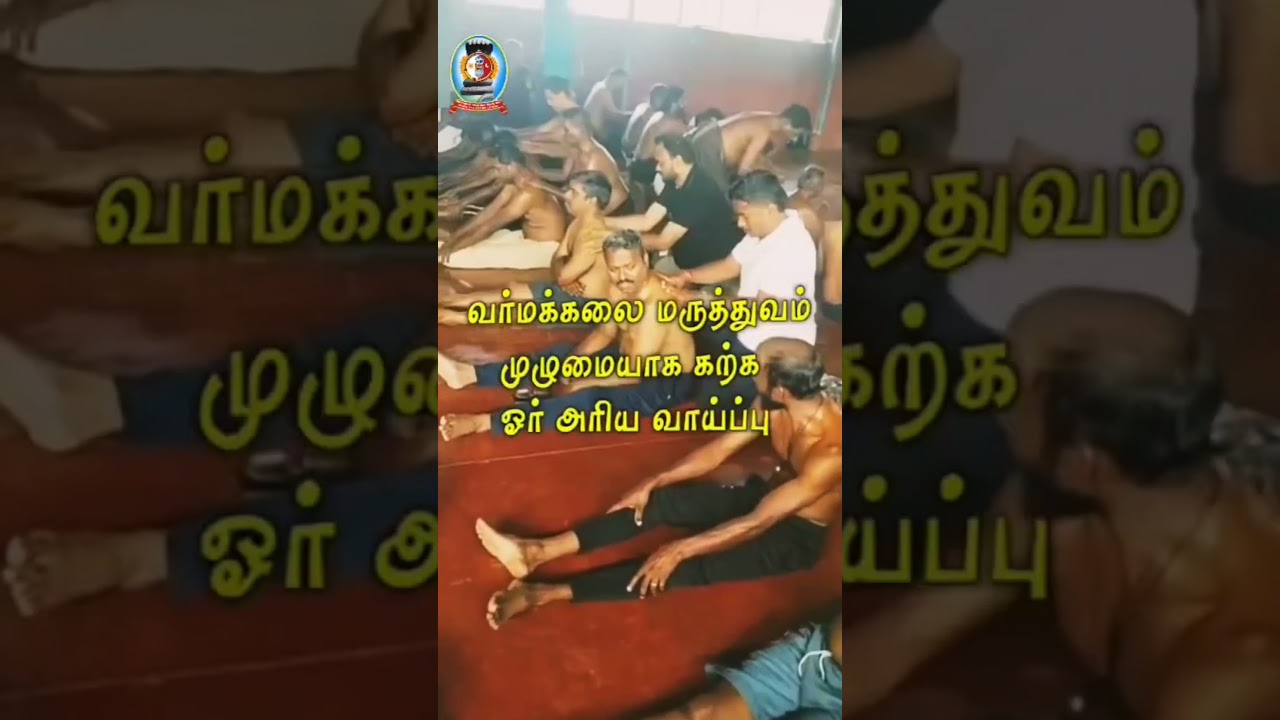 வர்மக்கலை மருத்துவ வகுப்பு