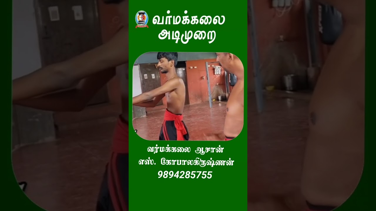 வர்மக்கலை அடிமுறை