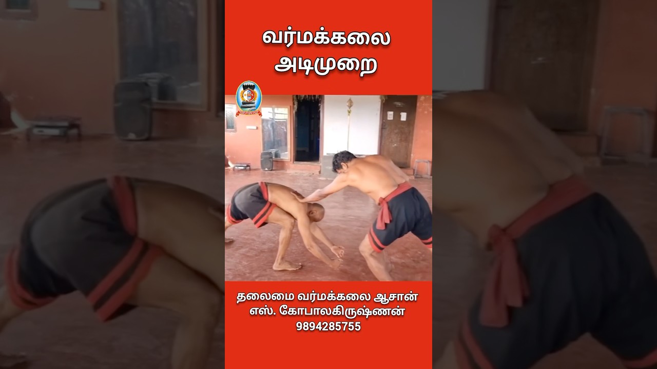 *வர்மக்கலை அடிமுறை*