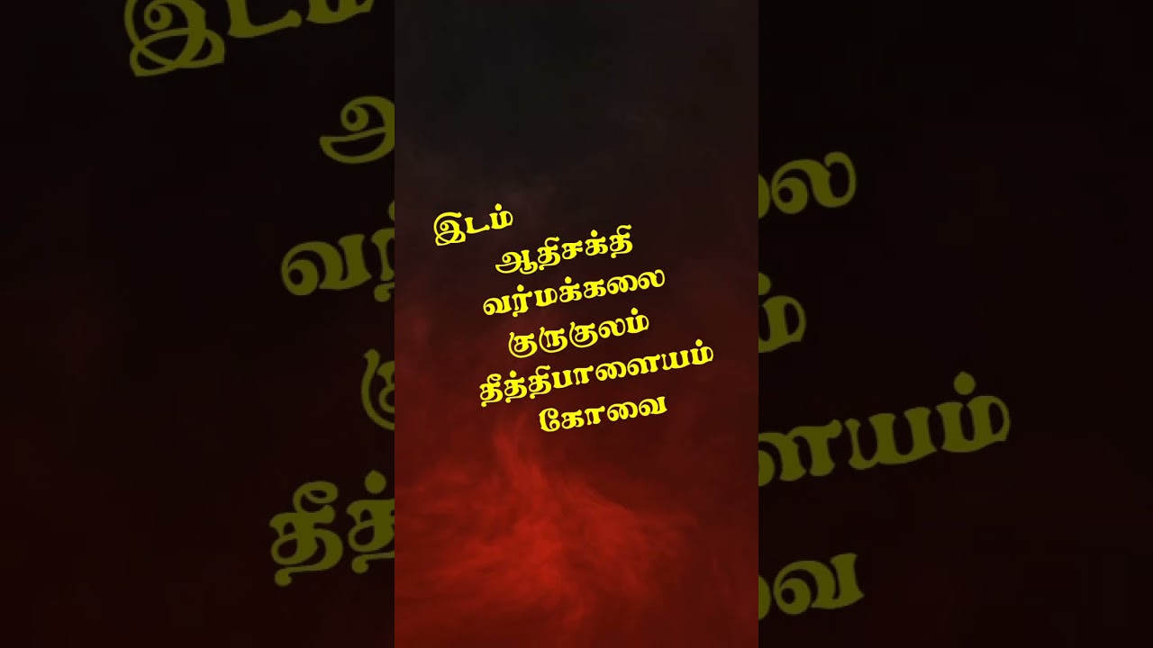 *வர்மக்கலை இலவச சிகிச்சை முகாம்*