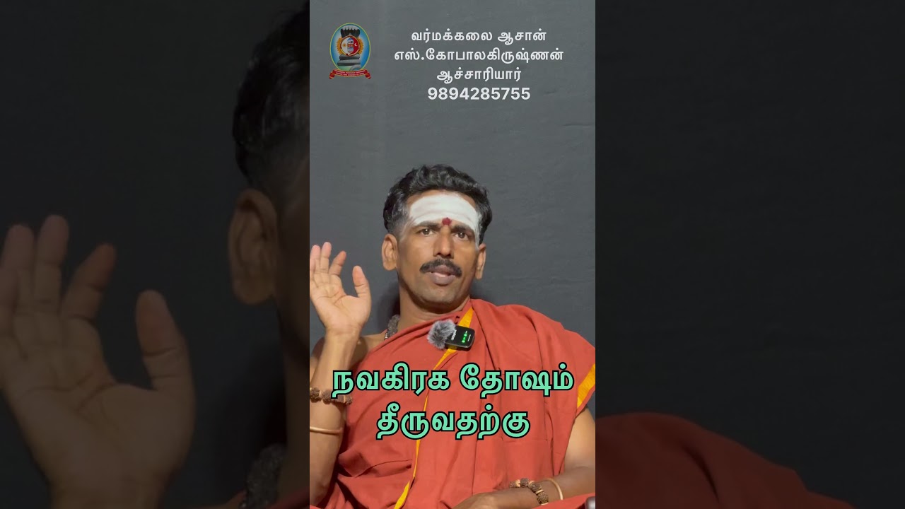 நவக்கிரக தோஷம் தீருவதற்கு அற்புதமான எளிய பரிகாரம்