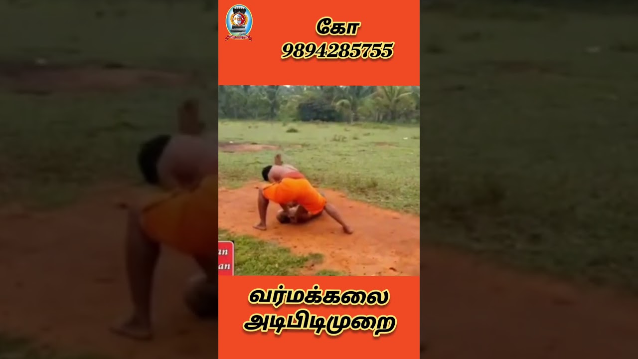 🔥 வர்மக்கலை அடிபிடிமுறை🔥.                🌷நன்றி🌷.                             👊கோ👊.🍀9894285755🍀