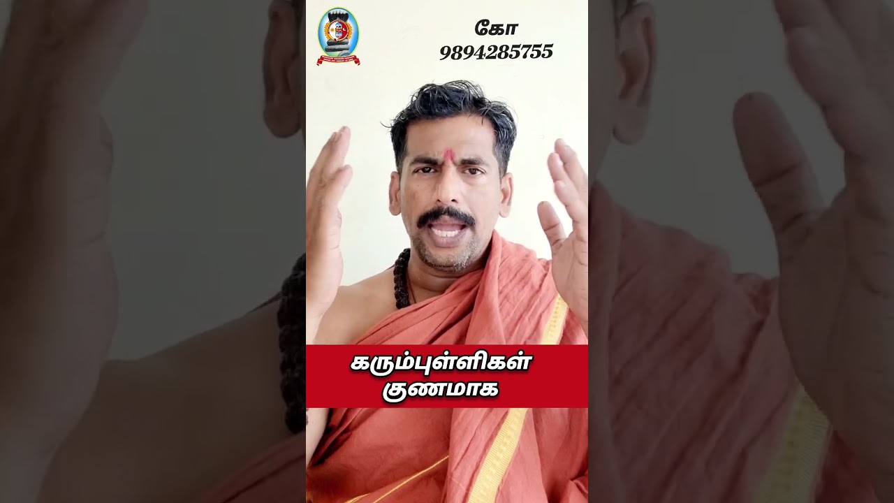 கரும்புள்ளிகள் குணமாக இலகு வைத்தியம் / கோ 9894285755