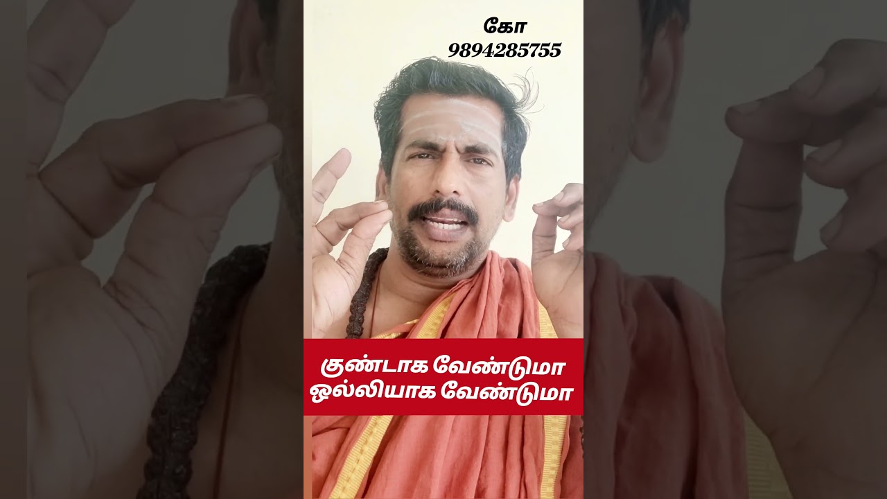 உடலை இளைக்கவும் பெருக்கவும் செய்யும் ஒரே மூலிகை/கோ 9894285755