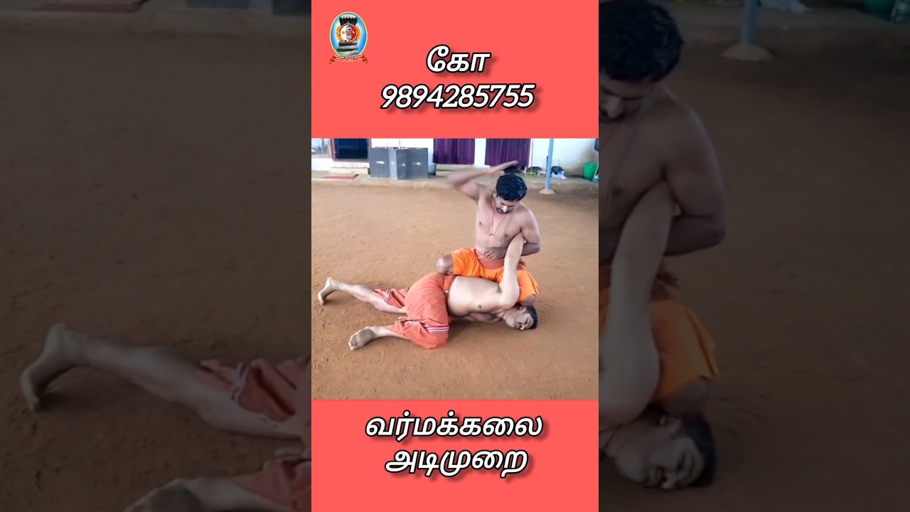"வர்மக்கலை பிடிமுறை" கோ 9894285755