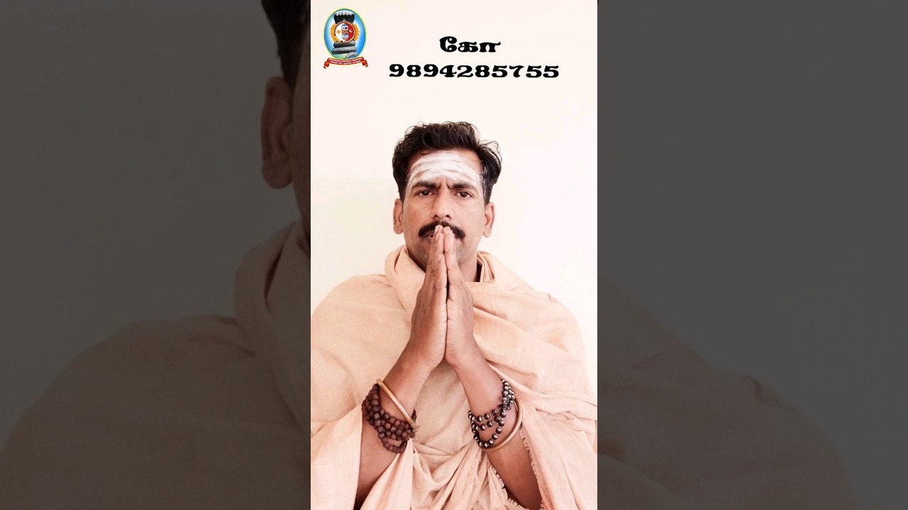 லட்சுமி கடாட்சம் உண்டாக/கோ 9894285755