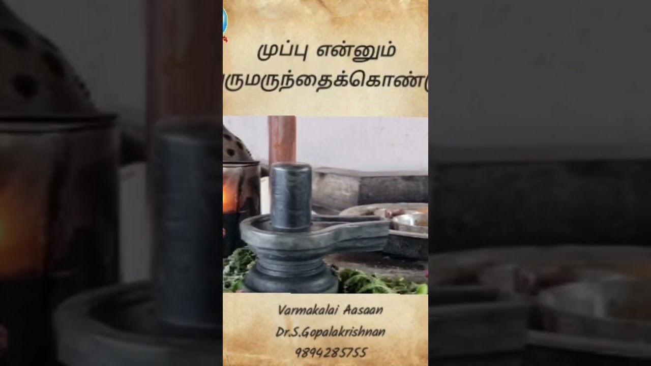 நவபாஷாண சிவலிங்கம்