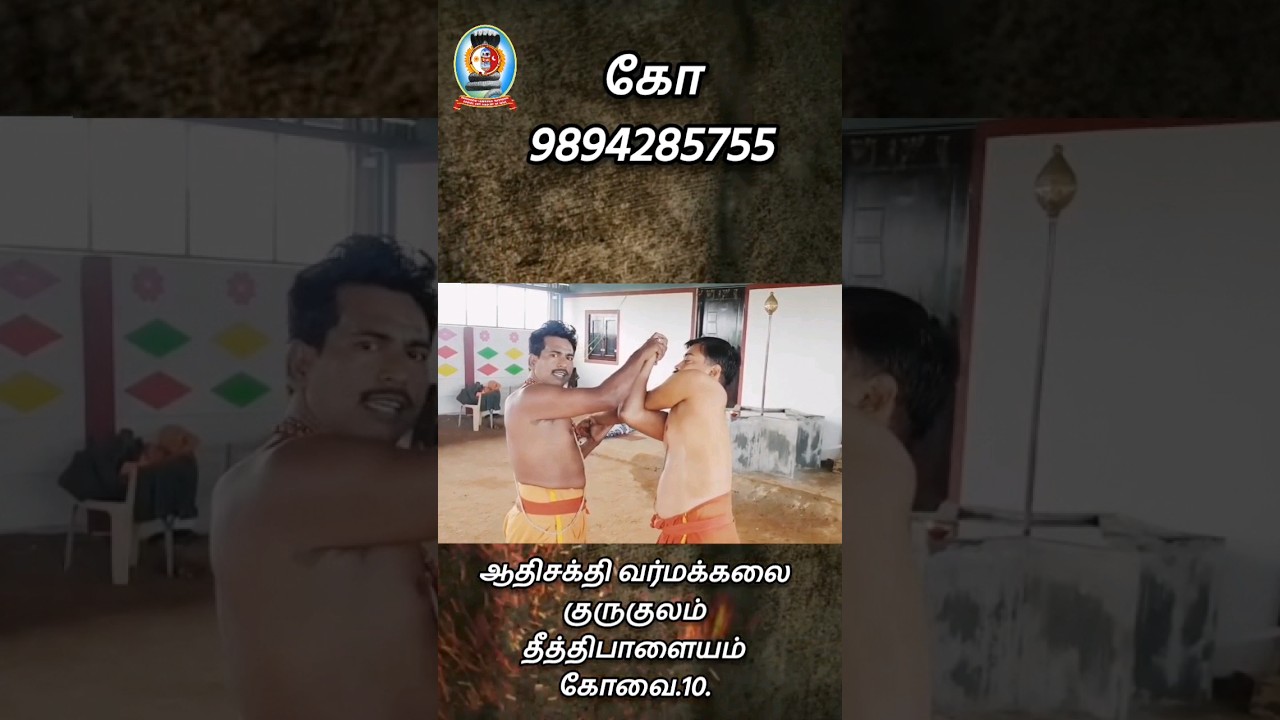 முடியை பிடித்தால் வர்மக்கலை பிடிமுறை/கோ 9894285755