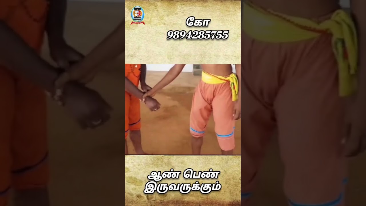 👊வர்மக்கலை அடிமுறை 👊கோ👊 9894285755👊
