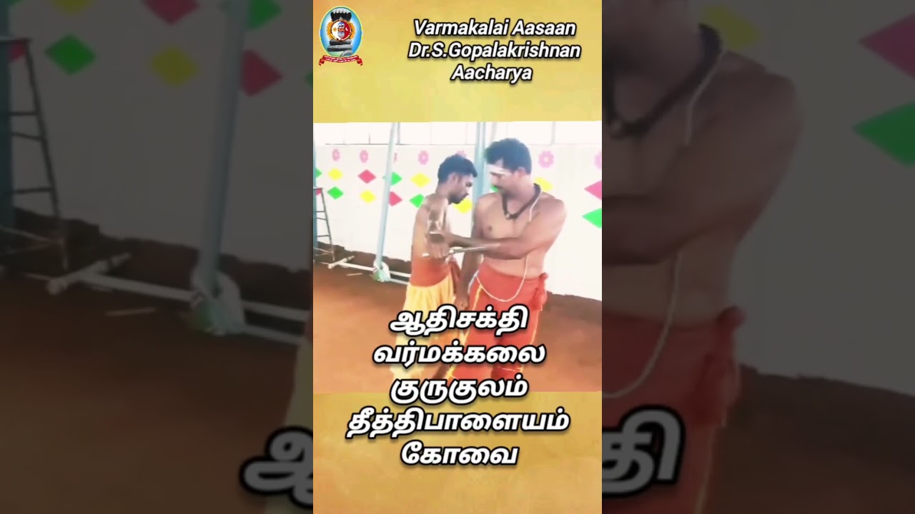 👊வர்மக்கலை கத்திப்பிடிமுறை 👊 கோ👊9894285755👊