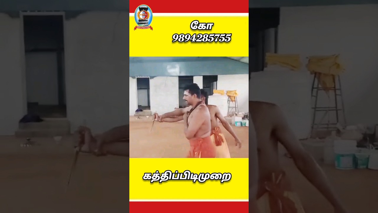 கத்திப்பிடிமுறை/கோ 9894285755