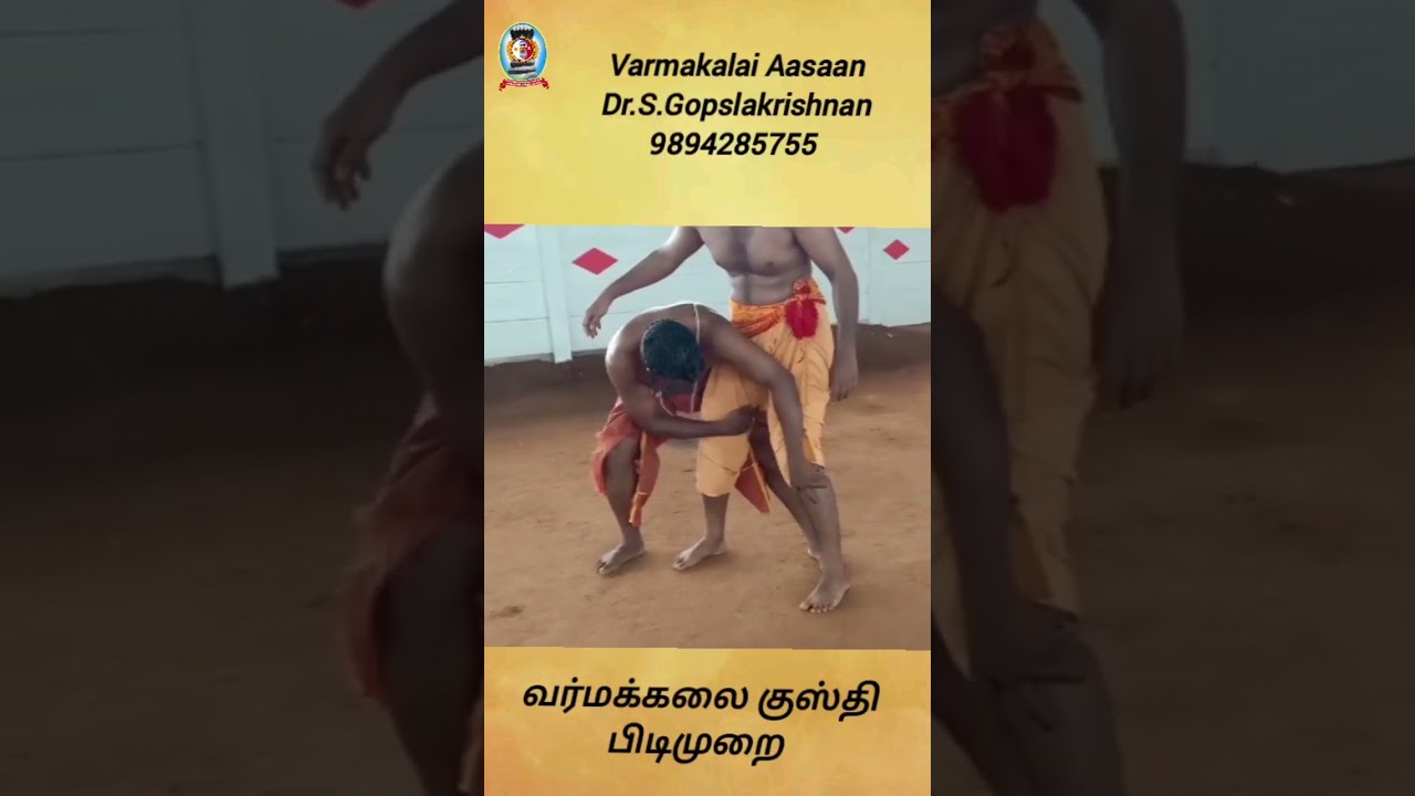 வர்மக்கலை குஸ்தி பிடிமுறை/தலைமை வர்மக்கலை