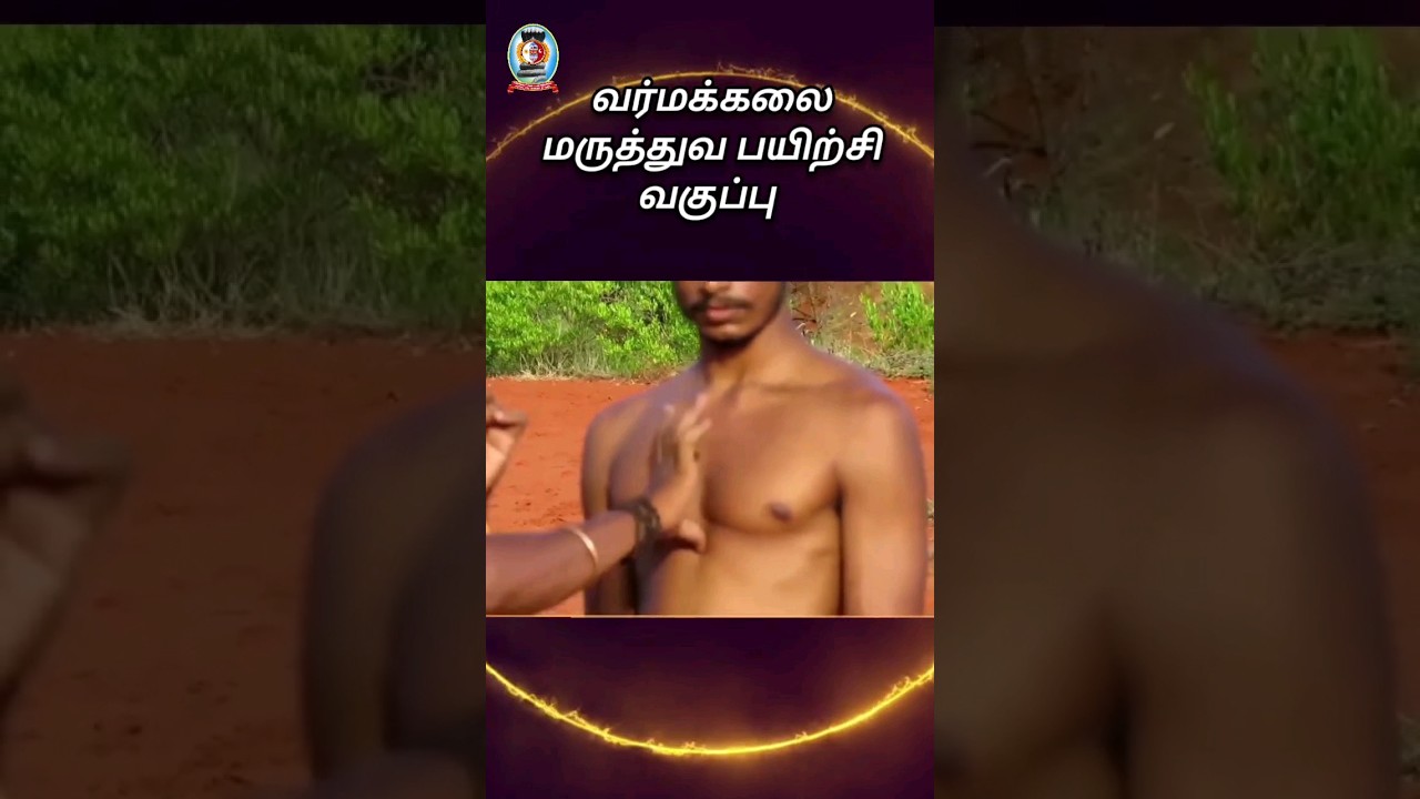 Varmakalai Secret Point/வர்மக்கலை இரகசிய புள்ளி/Varmakalai Aasaan Dr.S.Gopalakrishnan 9894285755