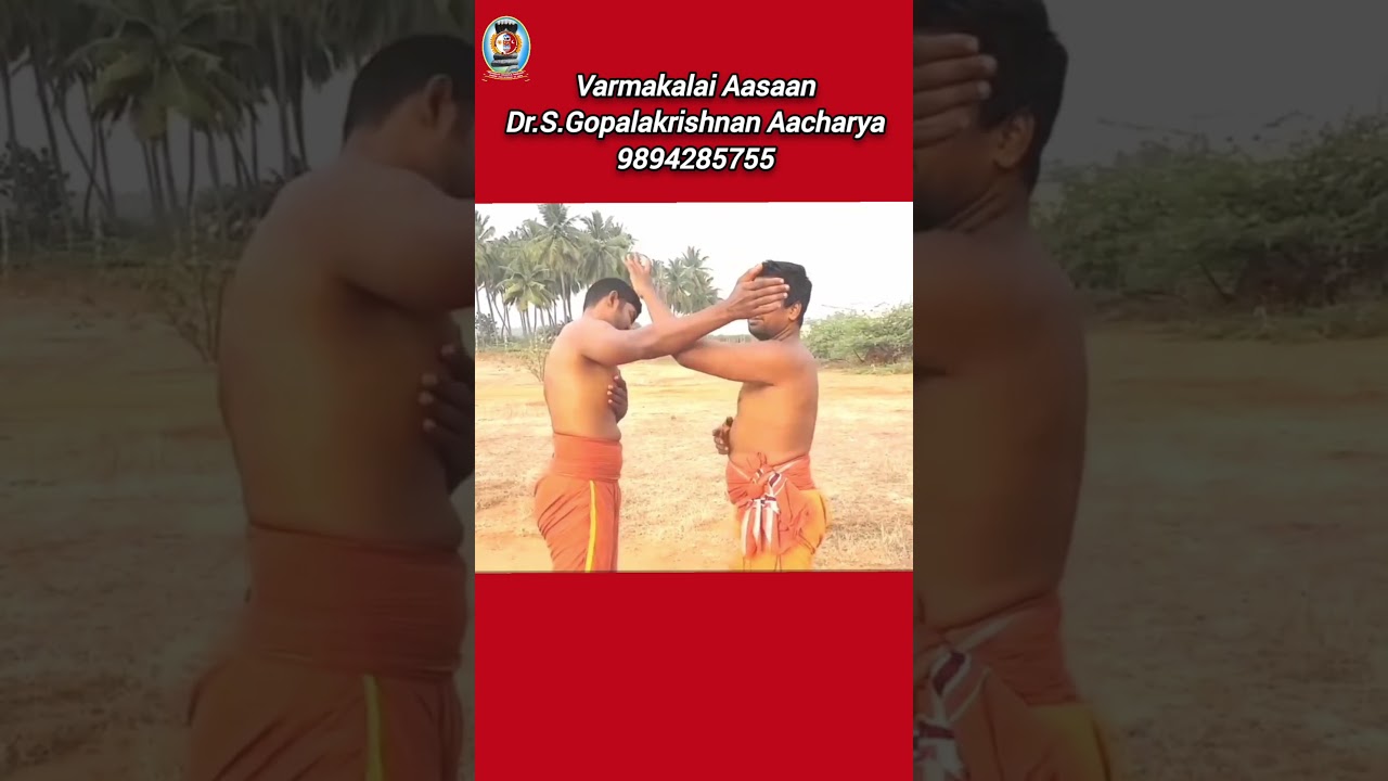 வர்மக்கலை அடிமுறை/தலைமை வர்மக்கலை ஆசான் Dr.எஸ்.கோபாலகிருஷ்ணன் ஆச்சாரியார் 9894285755
