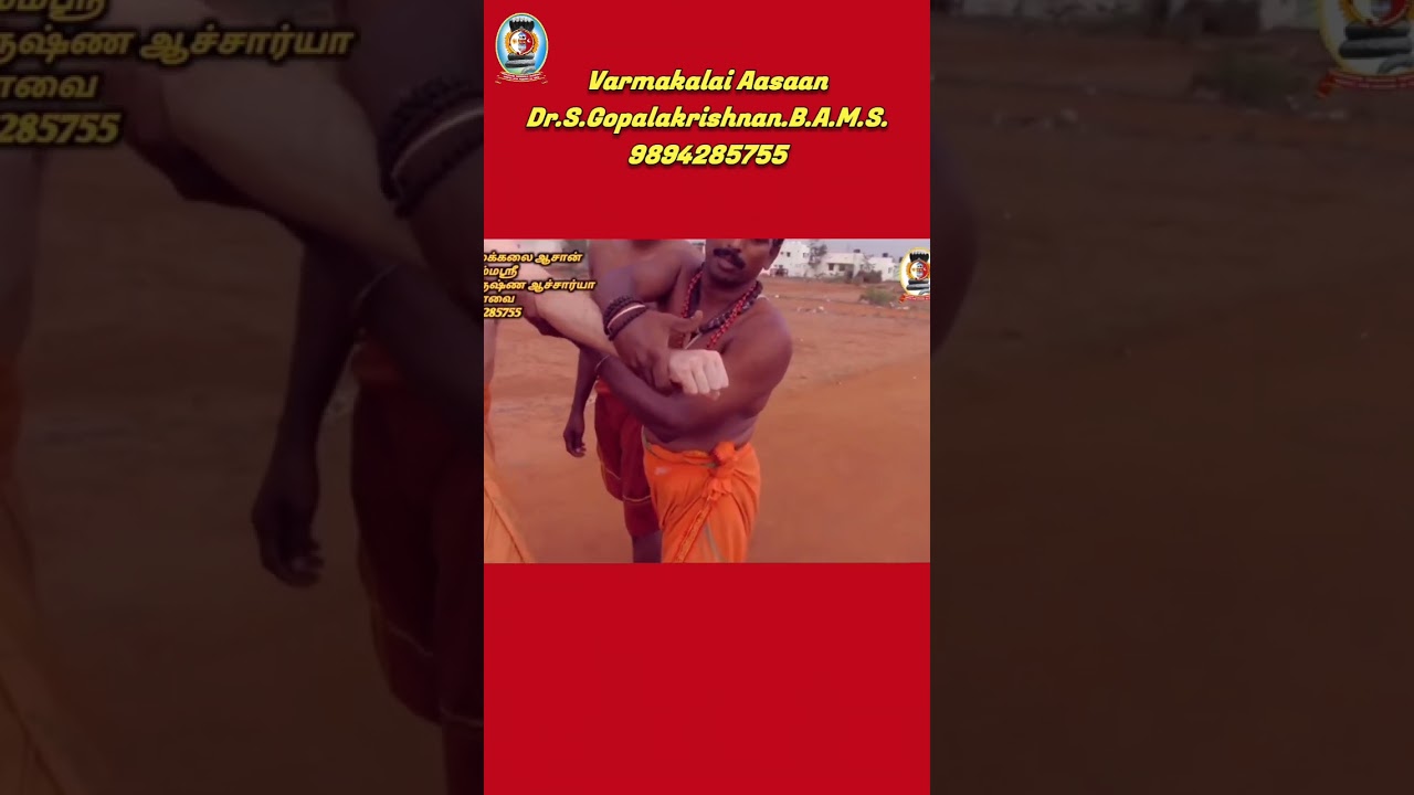 "வர்மக்கலை பிடிமுறை" / தலைமை வர்மக்கலை ஆசான் Dr.எஸ்.கோபாலகிருஷ்ணன்.B.A.M.S./ 9894285755