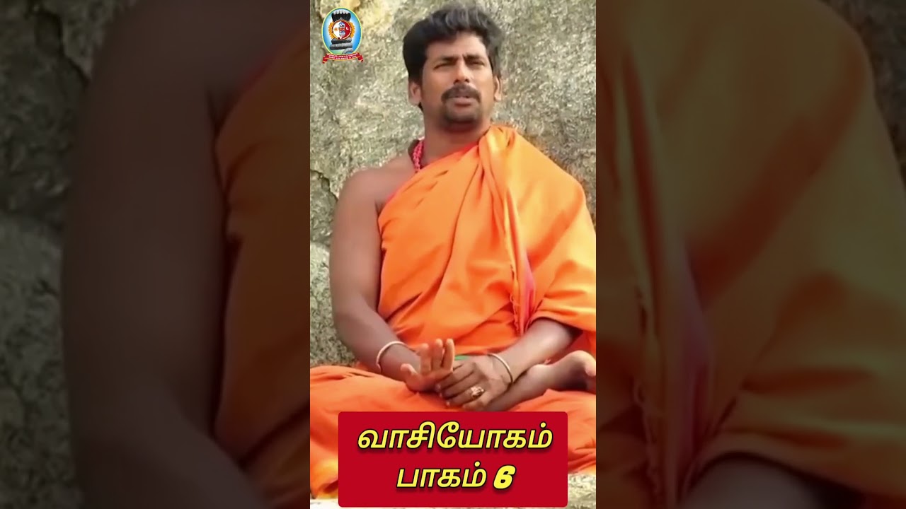 "வாசியோகம் பாகம் 6"/கோ 9894285755