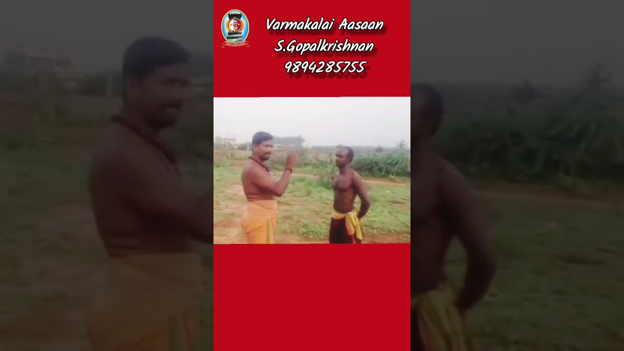 வர்மக்கலை கத்திப்பிடிமுறை/ தலைமை வர்மக்கலை ஆசான் எஸ்.கோபாலகிருஷ்ணன் ஆச்சாரியார் 9894285755