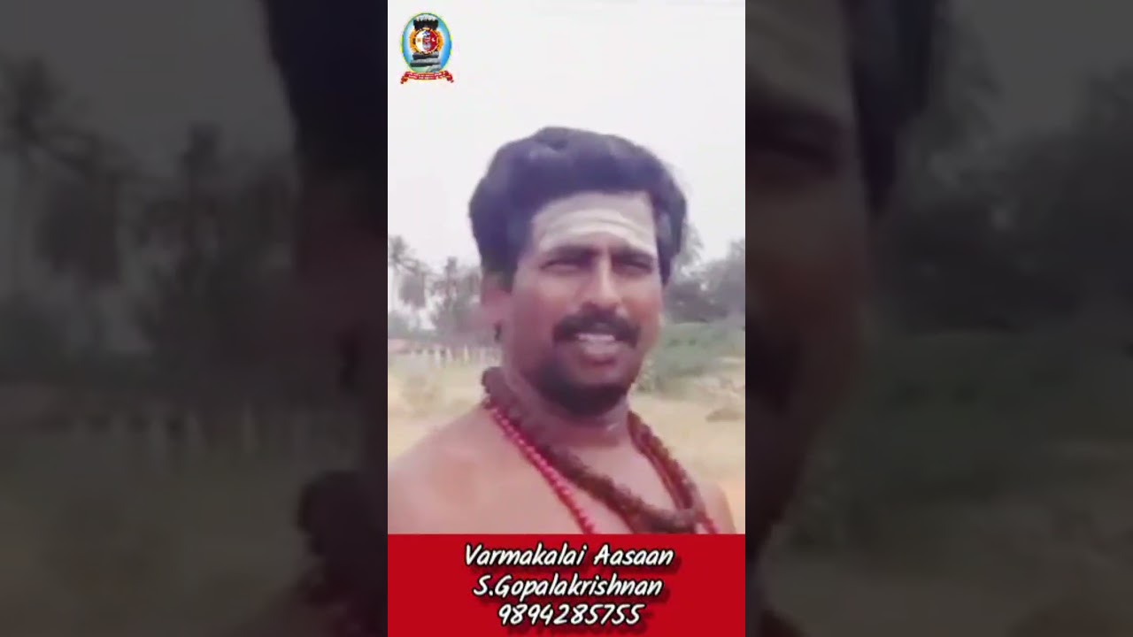 ஆவாரம் பட்டை வைத்தியம்/தலைமை வர்மக்கலை ஆசான் எஸ்.கோபாலகிருஷ்ணன் ஆச்சாரியார் +919894285755