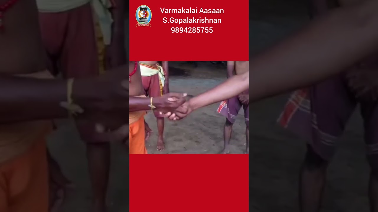 கைகுலுக்கும் போது செய்யும் வர்மபிடிகள்/ தலைமை வர்மக்கலை ஆசான் எஸ்.கோபாலகிருஷ்ணன் ஆச்சாரியார்
