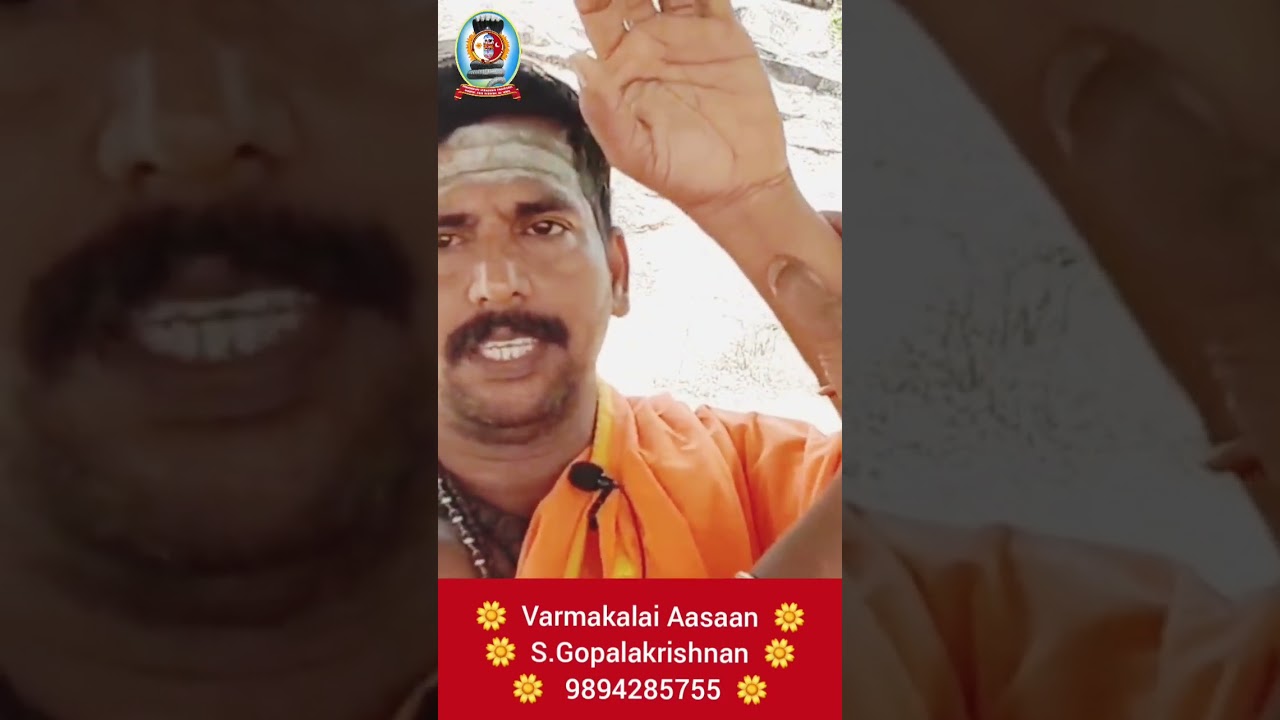 மன அழுத்தம் தீர வர்மக்கலை வைத்தியம்/தலைமை வர்மக்கலை ஆசான் எஸ்.கோபாலகிருஷ்ணன் ஆச்சாரியார் 9894285755