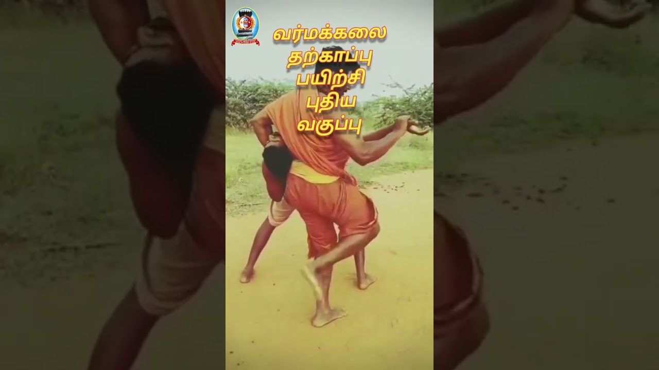 வர்மக்கலை தற்காப்பு பயிற்சி புதிய வகுப்பு/கோ+918883883303