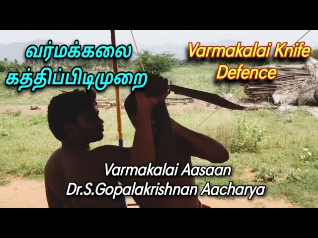 வர்மக்கலை கத்திப்பிடிமுறை/Knife Defence/Varmakalai Aasaan Dr.S.Gopalakrishnan Aacharya 9894285755