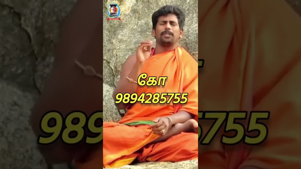 "வாசியோகம் " பாகம் 5 / கோ 9894285755