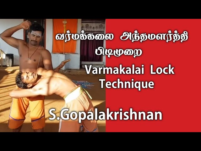 வர்மக்கலை அந்தமலர்த்தி பிடிமுறை/Varma kalai Hold Lock/Dr.S.Gopalakrishnan+919894285755