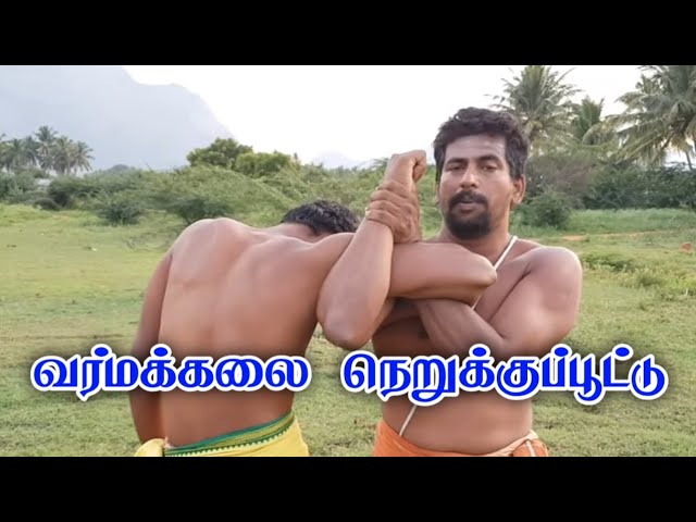 வர்மக்கலை நெறுக்குப்பூட்டு/Varma kalai Nerukkupootu/Dr.S.Gopalakrishnan+919894285755