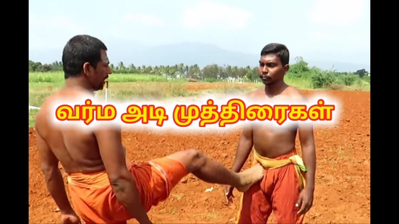 வர்ம அடி முத்திரைகள்/Varmakalai Attack technique /S.Gopalakrishnan +919894285755