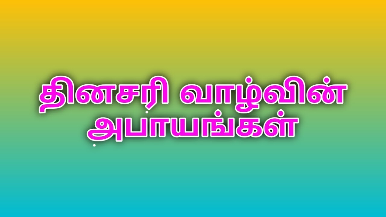 Daily life dangers/S.Gopalakrishnan+919894285755