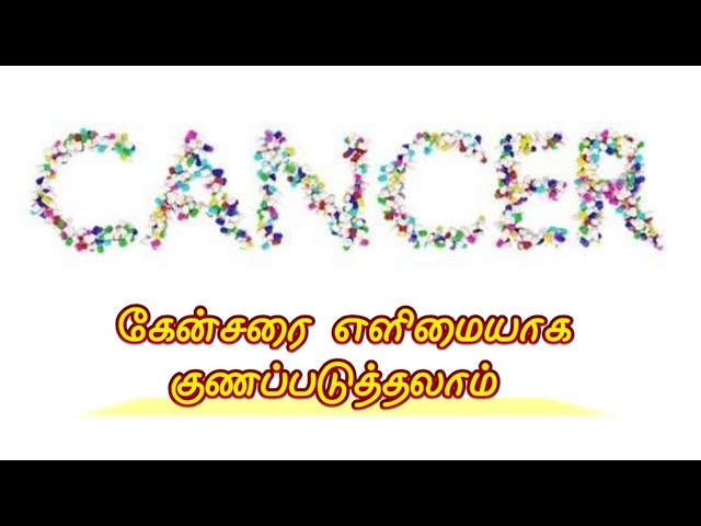 varma kalai treatment in cancer{eng sup}/S.Gopalakrishnan+919894285755