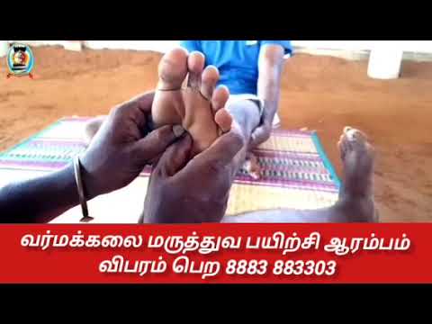 வர்மக்கலை மருத்துவ பயிற்சி ஆரம்பம் 8883 883303.
